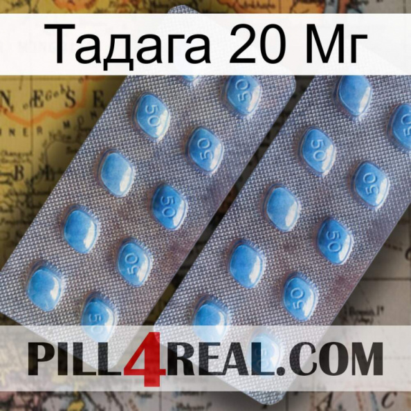 Тадага 20 Мг viagra4.jpg